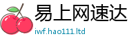 2025新澳天天正版免费观看而2025新奥天天开好彩新奥彩免费版